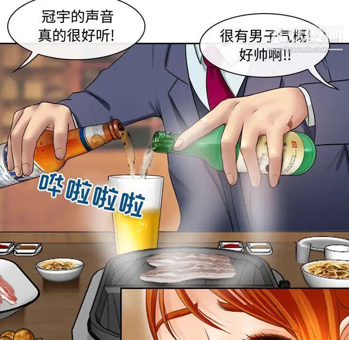 《耳畔的神音》漫画最新章节第2话免费下拉式在线观看章节第【19】张图片