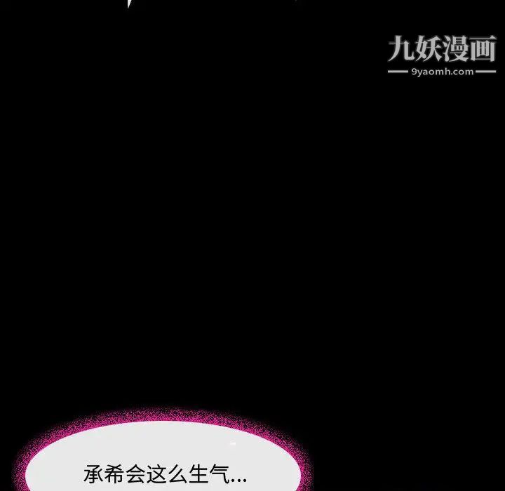 《耳畔的神音》漫画最新章节第2话免费下拉式在线观看章节第【34】张图片