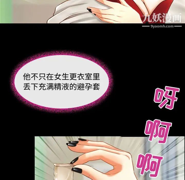 《耳畔的神音》漫画最新章节第2话免费下拉式在线观看章节第【38】张图片