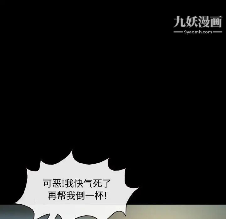 《耳畔的神音》漫画最新章节第2话免费下拉式在线观看章节第【28】张图片