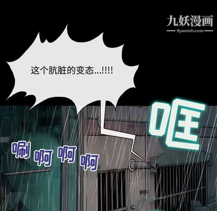 《耳畔的神音》漫画最新章节第2话免费下拉式在线观看章节第【95】张图片