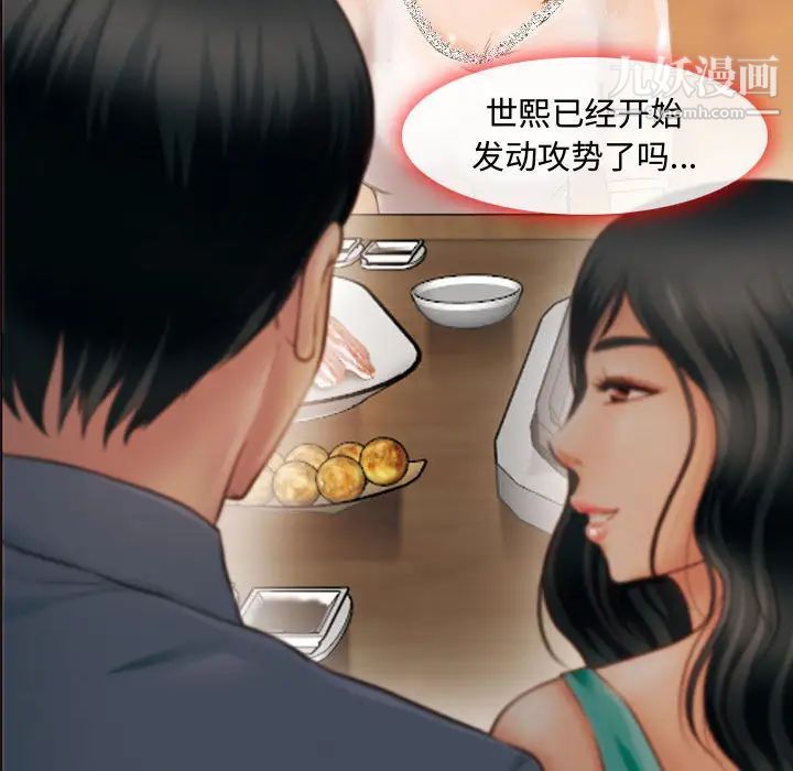 《耳畔的神音》漫画最新章节第2话免费下拉式在线观看章节第【13】张图片