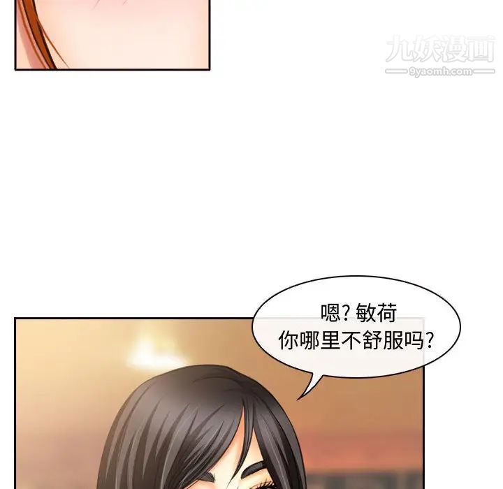 《耳畔的神音》漫画最新章节第2话免费下拉式在线观看章节第【133】张图片