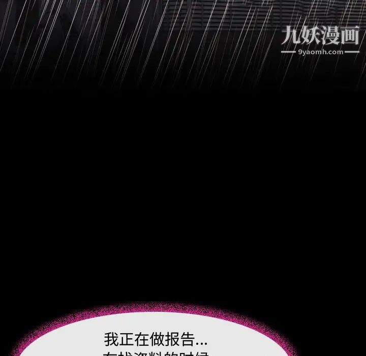 《耳畔的神音》漫画最新章节第2话免费下拉式在线观看章节第【50】张图片