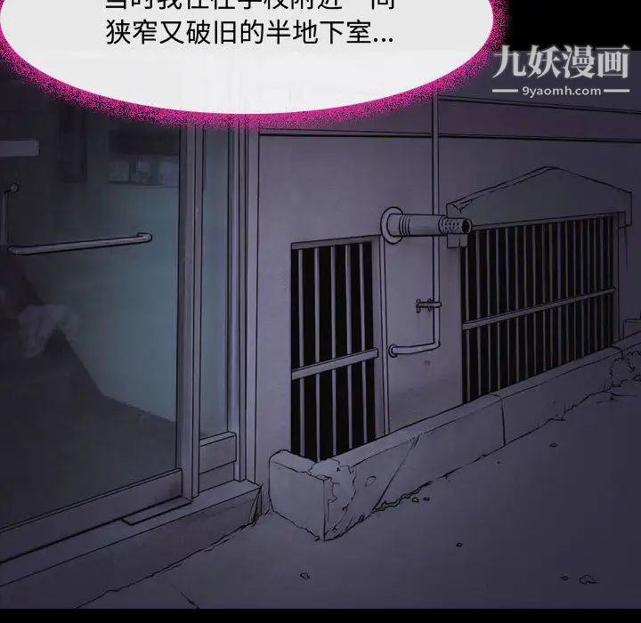 《耳畔的神音》漫画最新章节第2话免费下拉式在线观看章节第【46】张图片