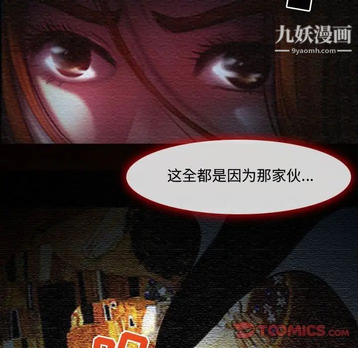 《耳畔的神音》漫画最新章节第3话免费下拉式在线观看章节第【42】张图片