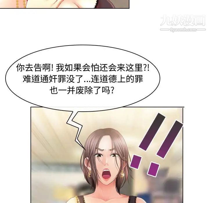 《耳畔的神音》漫画最新章节第3话免费下拉式在线观看章节第【93】张图片