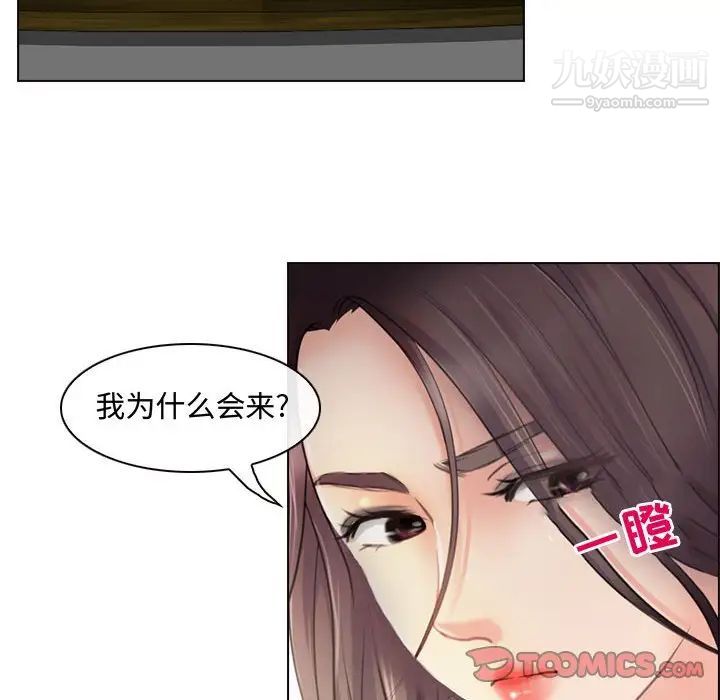 《耳畔的神音》漫画最新章节第3话免费下拉式在线观看章节第【106】张图片