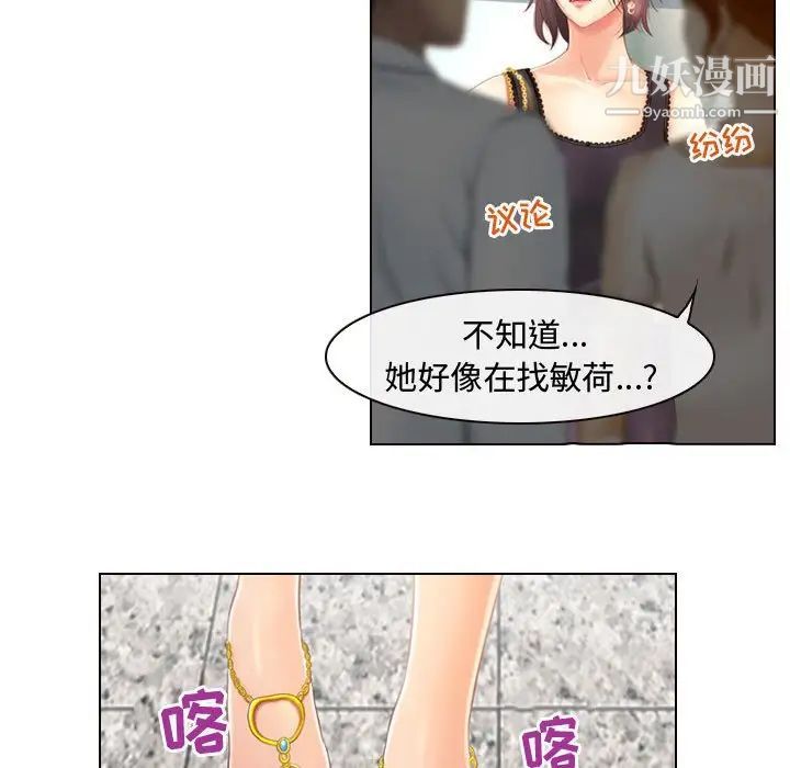 《耳畔的神音》漫画最新章节第3话免费下拉式在线观看章节第【80】张图片