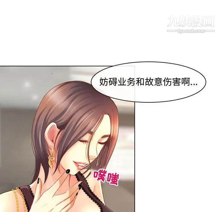 《耳畔的神音》漫画最新章节第3话免费下拉式在线观看章节第【92】张图片