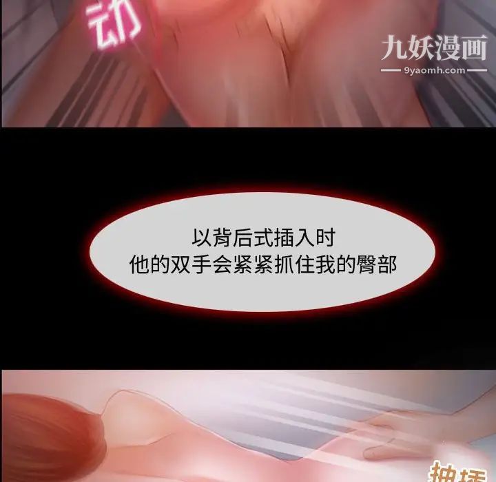 《耳畔的神音》漫画最新章节第3话免费下拉式在线观看章节第【25】张图片