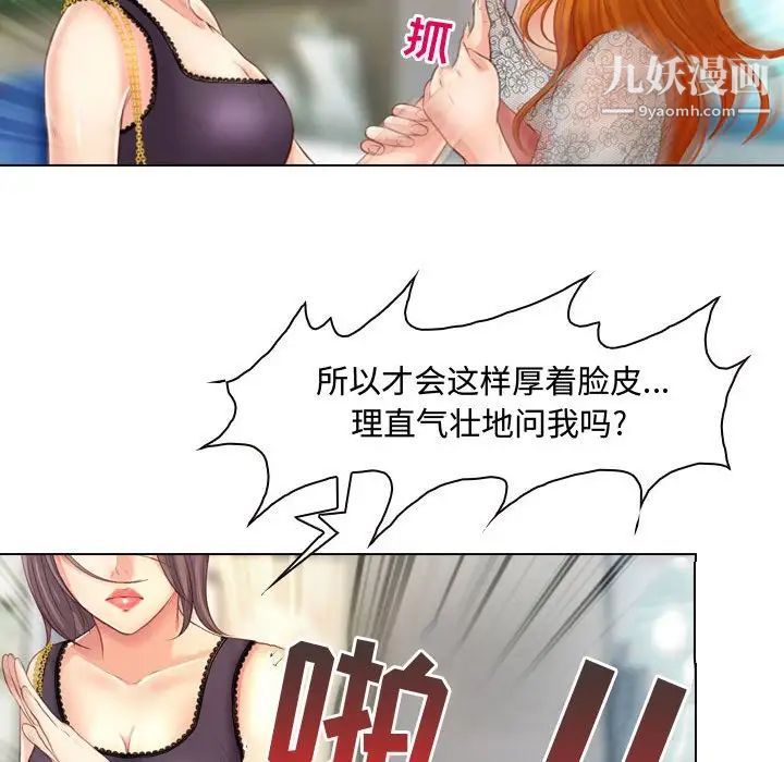 《耳畔的神音》漫画最新章节第3话免费下拉式在线观看章节第【87】张图片