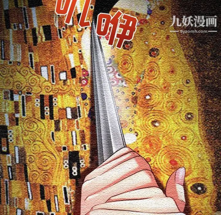 《耳畔的神音》漫画最新章节第3话免费下拉式在线观看章节第【43】张图片