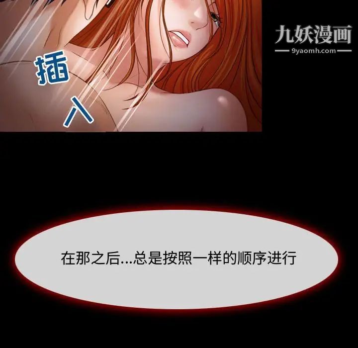 《耳畔的神音》漫画最新章节第3话免费下拉式在线观看章节第【11】张图片