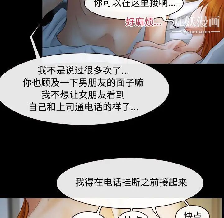 《耳畔的神音》漫画最新章节第3话免费下拉式在线观看章节第【65】张图片