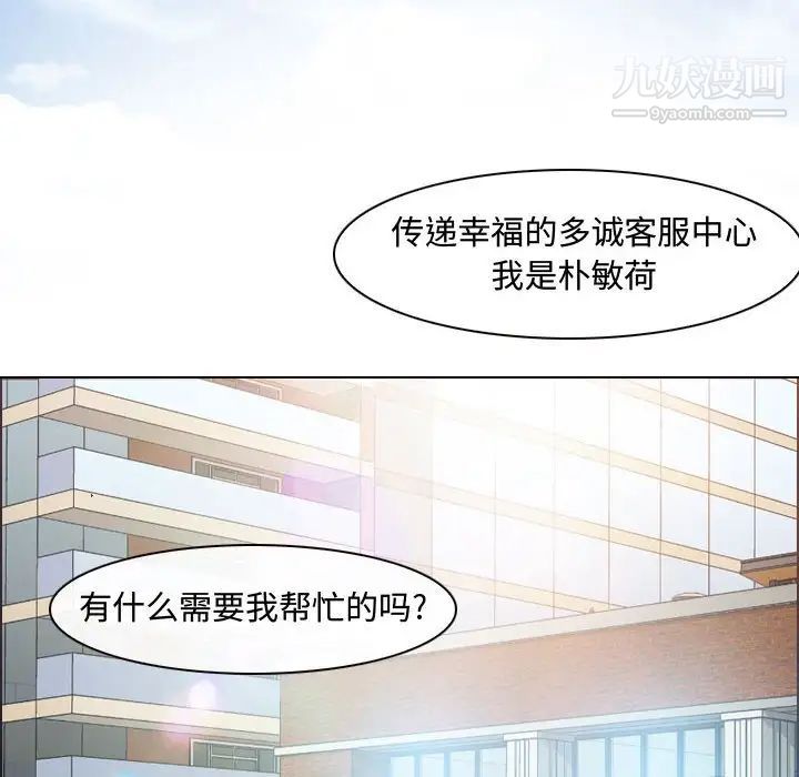 《耳畔的神音》漫画最新章节第3话免费下拉式在线观看章节第【72】张图片