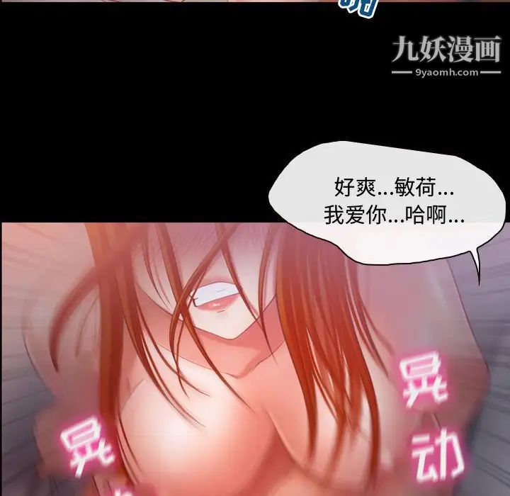 《耳畔的神音》漫画最新章节第3话免费下拉式在线观看章节第【24】张图片