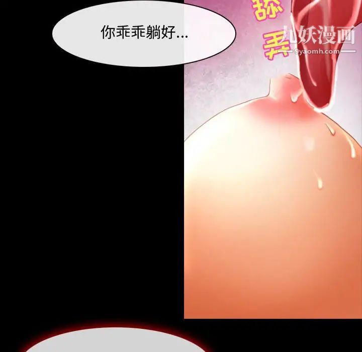 《耳畔的神音》漫画最新章节第3话免费下拉式在线观看章节第【7】张图片