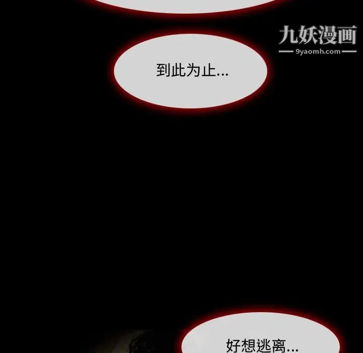 《耳畔的神音》漫画最新章节第3话免费下拉式在线观看章节第【45】张图片