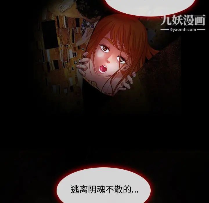 《耳畔的神音》漫画最新章节第3话免费下拉式在线观看章节第【46】张图片