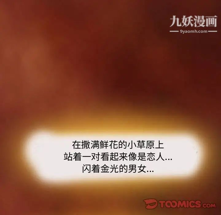 《耳畔的神音》漫画最新章节第3话免费下拉式在线观看章节第【34】张图片