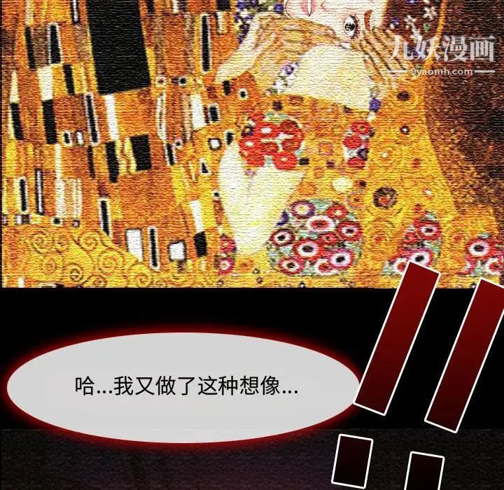 《耳畔的神音》漫画最新章节第3话免费下拉式在线观看章节第【41】张图片