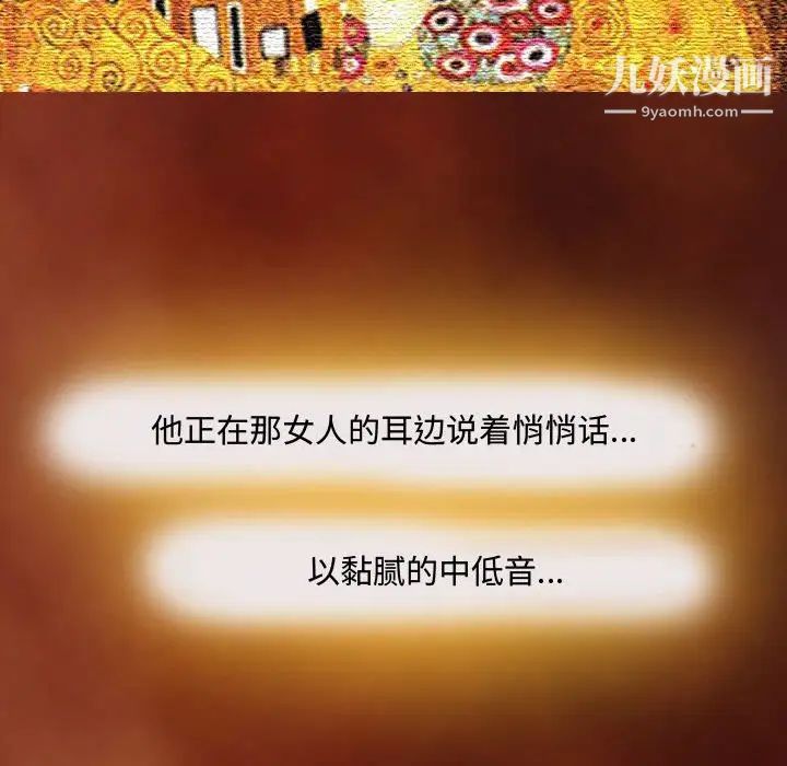 《耳畔的神音》漫画最新章节第3话免费下拉式在线观看章节第【39】张图片