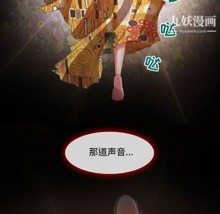 《耳畔的神音》漫画最新章节第3话免费下拉式在线观看章节第【48】张图片