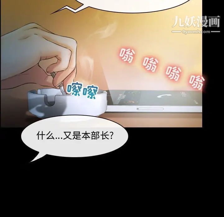 《耳畔的神音》漫画最新章节第3话免费下拉式在线观看章节第【62】张图片