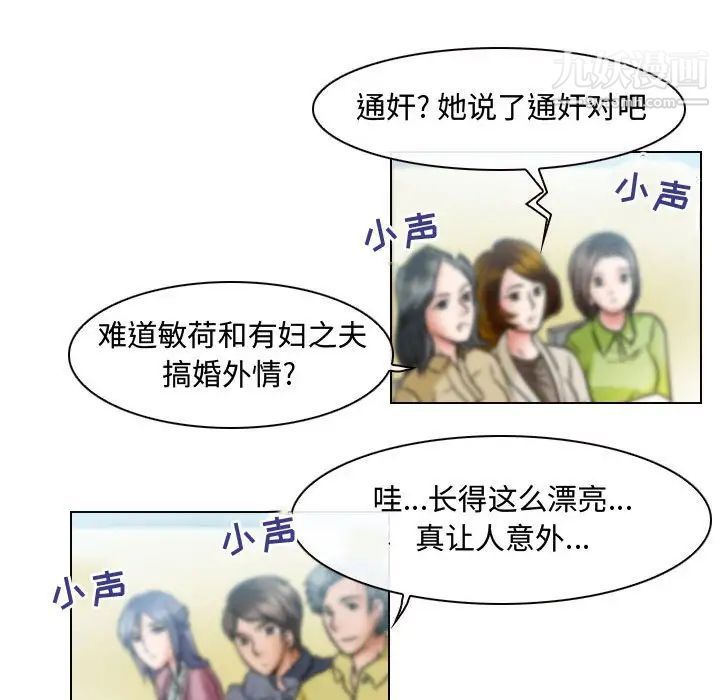 《耳畔的神音》漫画最新章节第3话免费下拉式在线观看章节第【95】张图片