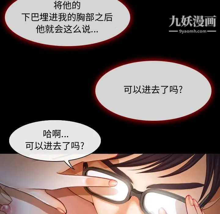 《耳畔的神音》漫画最新章节第3话免费下拉式在线观看章节第【9】张图片