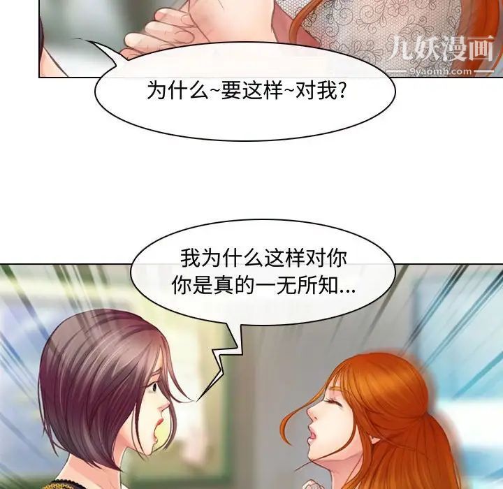 《耳畔的神音》漫画最新章节第3话免费下拉式在线观看章节第【86】张图片