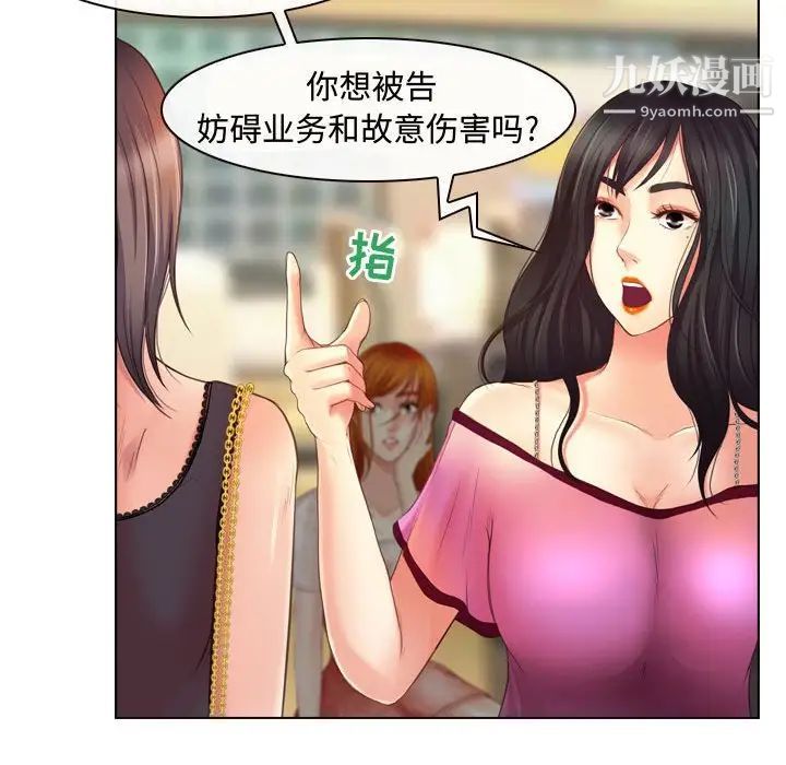 《耳畔的神音》漫画最新章节第3话免费下拉式在线观看章节第【91】张图片