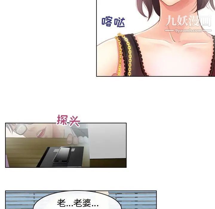 《耳畔的神音》漫画最新章节第3话免费下拉式在线观看章节第【104】张图片