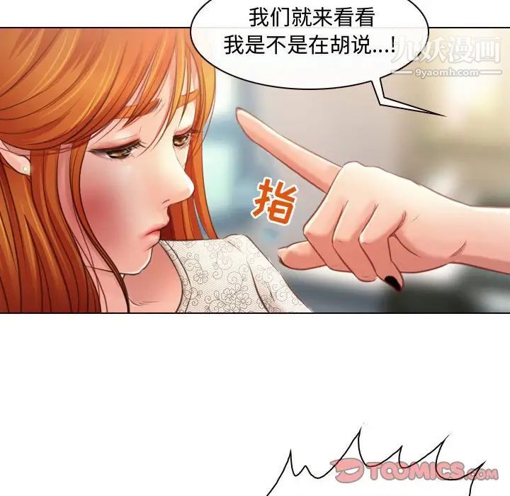 《耳畔的神音》漫画最新章节第3话免费下拉式在线观看章节第【98】张图片