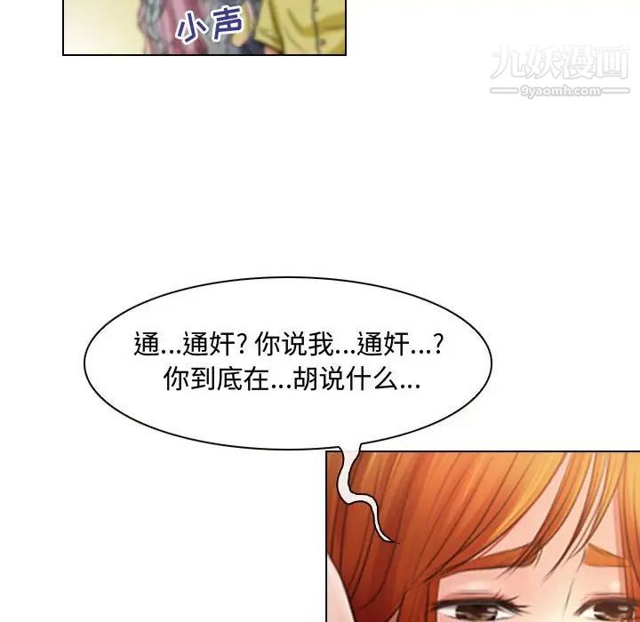 《耳畔的神音》漫画最新章节第3话免费下拉式在线观看章节第【96】张图片