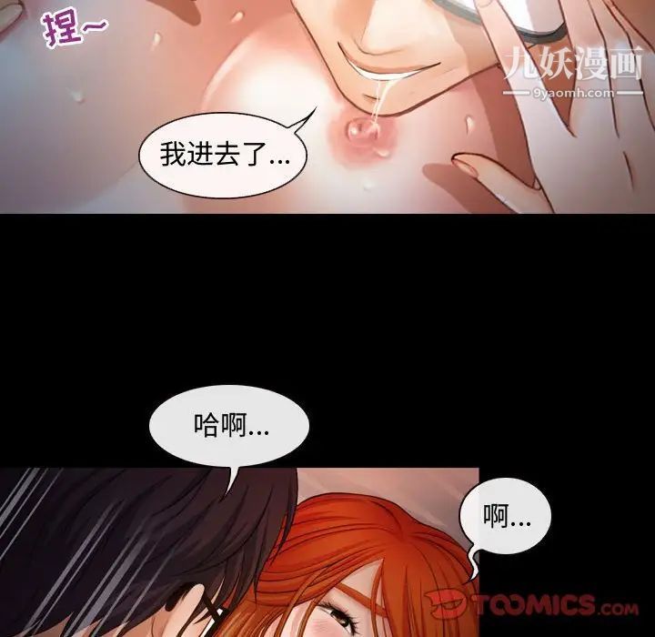 《耳畔的神音》漫画最新章节第3话免费下拉式在线观看章节第【10】张图片