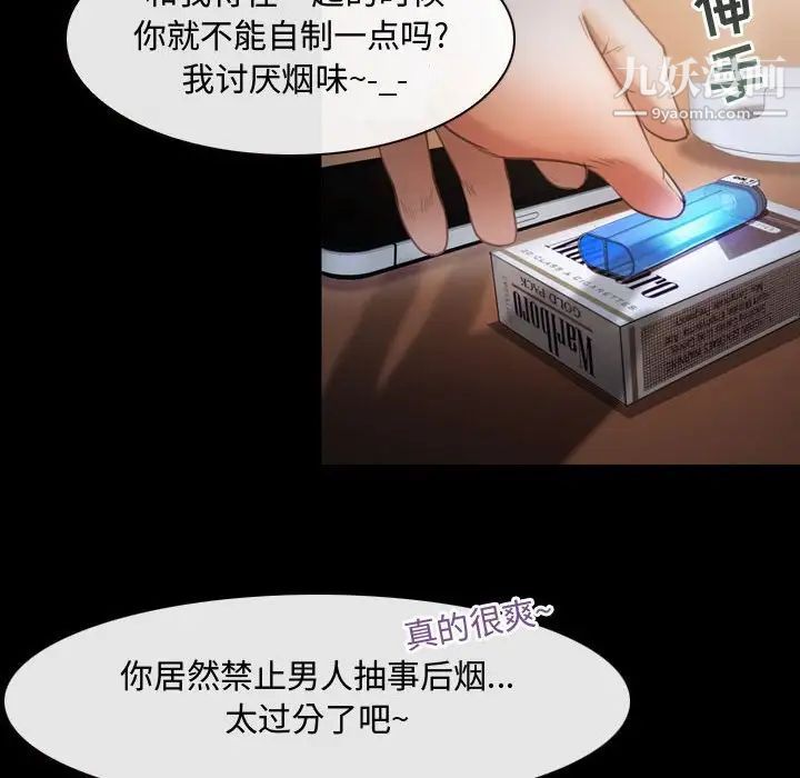 《耳畔的神音》漫画最新章节第3话免费下拉式在线观看章节第【60】张图片