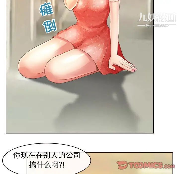 《耳畔的神音》漫画最新章节第3话免费下拉式在线观看章节第【90】张图片