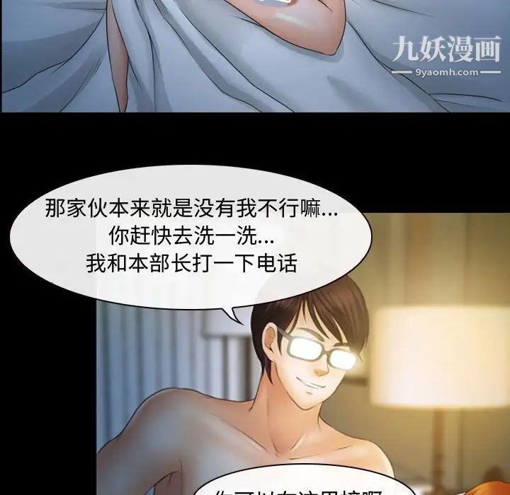 《耳畔的神音》漫画最新章节第3话免费下拉式在线观看章节第【64】张图片