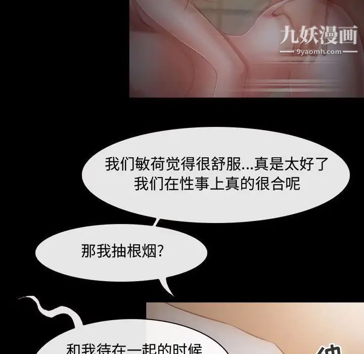 《耳畔的神音》漫画最新章节第3话免费下拉式在线观看章节第【59】张图片