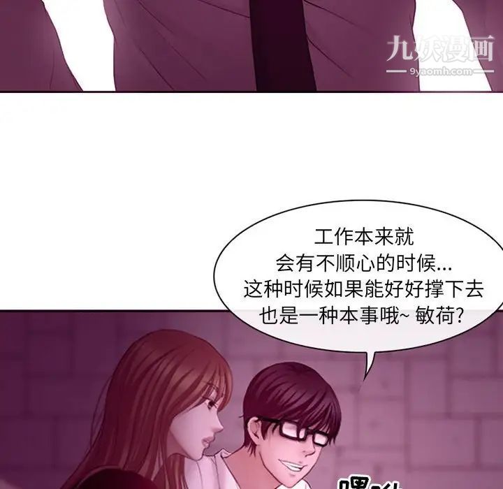 《耳畔的神音》漫画最新章节第4话免费下拉式在线观看章节第【86】张图片