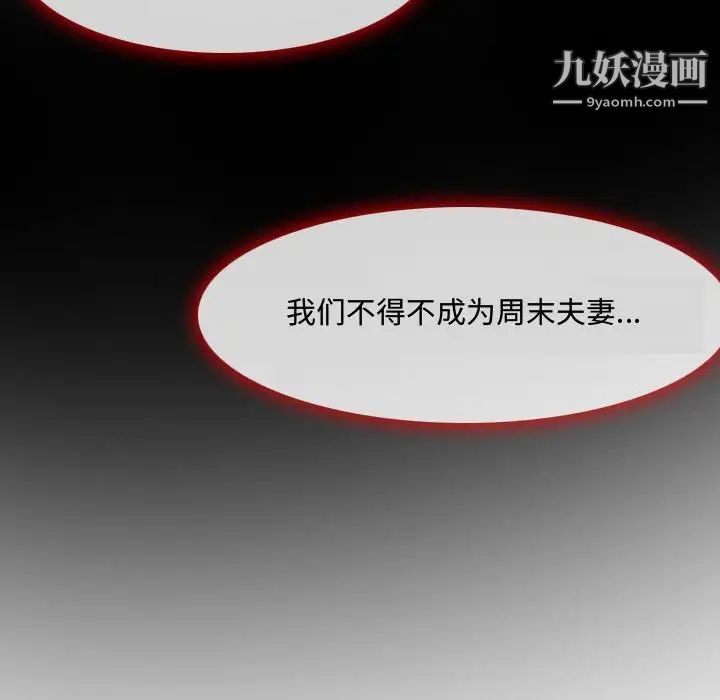 《耳畔的神音》漫画最新章节第4话免费下拉式在线观看章节第【36】张图片