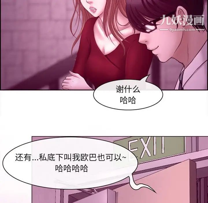 《耳畔的神音》漫画最新章节第4话免费下拉式在线观看章节第【89】张图片