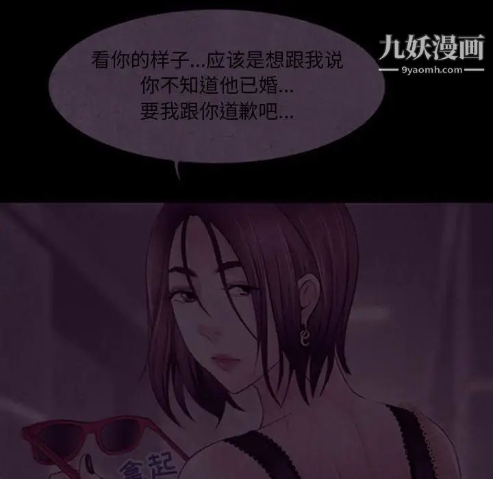 《耳畔的神音》漫画最新章节第4话免费下拉式在线观看章节第【65】张图片