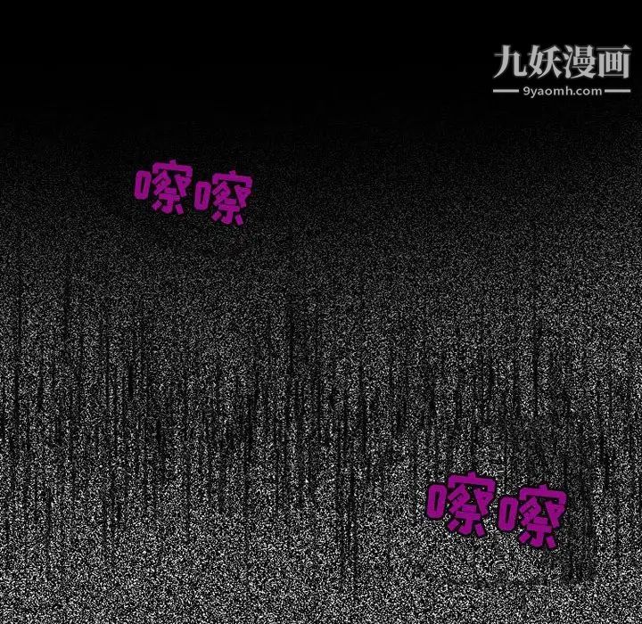 《耳畔的神音》漫画最新章节第4话免费下拉式在线观看章节第【97】张图片