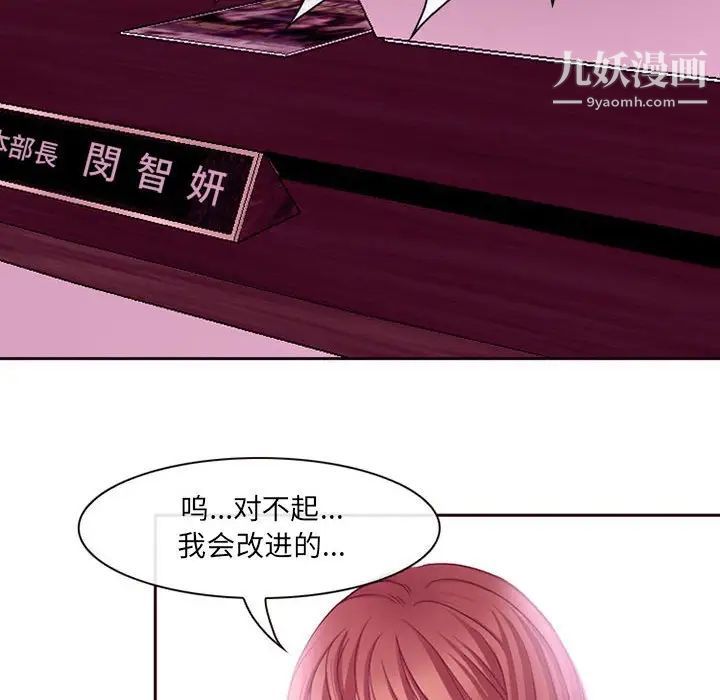 《耳畔的神音》漫画最新章节第4话免费下拉式在线观看章节第【73】张图片