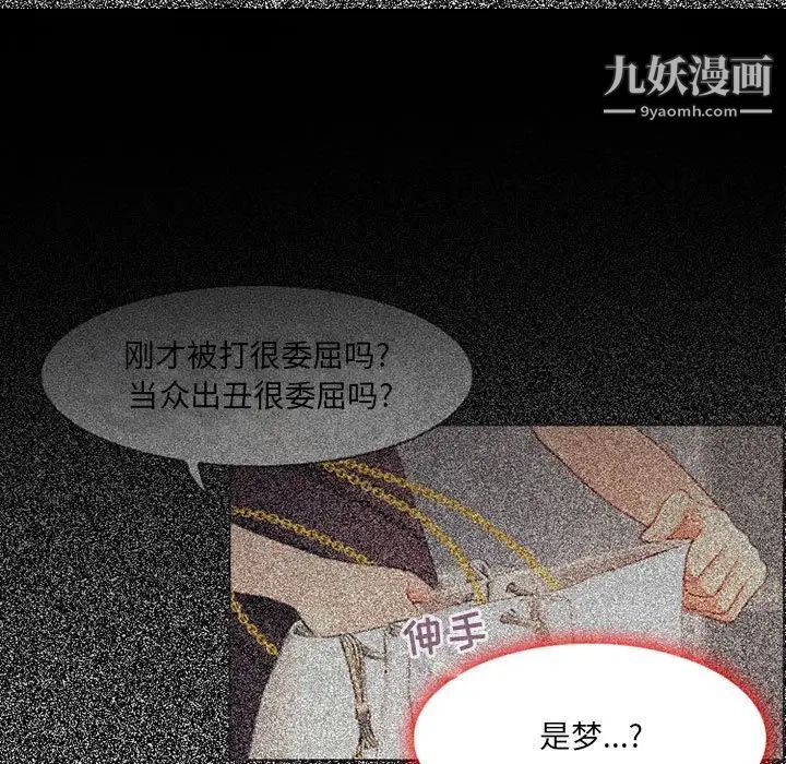 《耳畔的神音》漫画最新章节第4话免费下拉式在线观看章节第【98】张图片