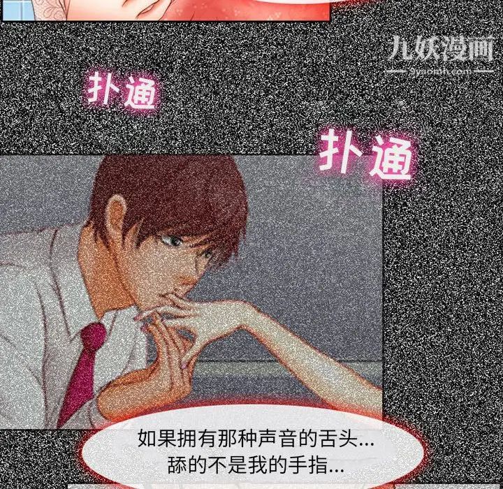 《耳畔的神音》漫画最新章节第4话免费下拉式在线观看章节第【132】张图片