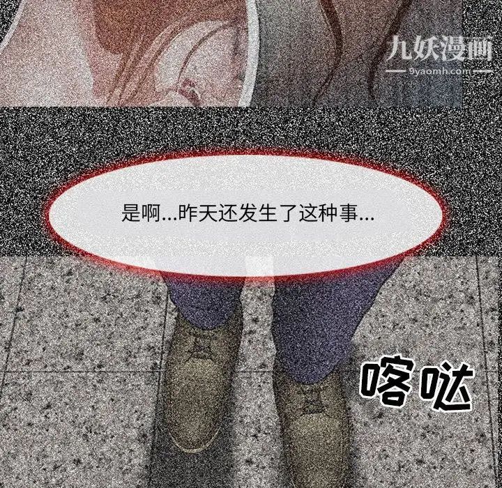 《耳畔的神音》漫画最新章节第4话免费下拉式在线观看章节第【103】张图片